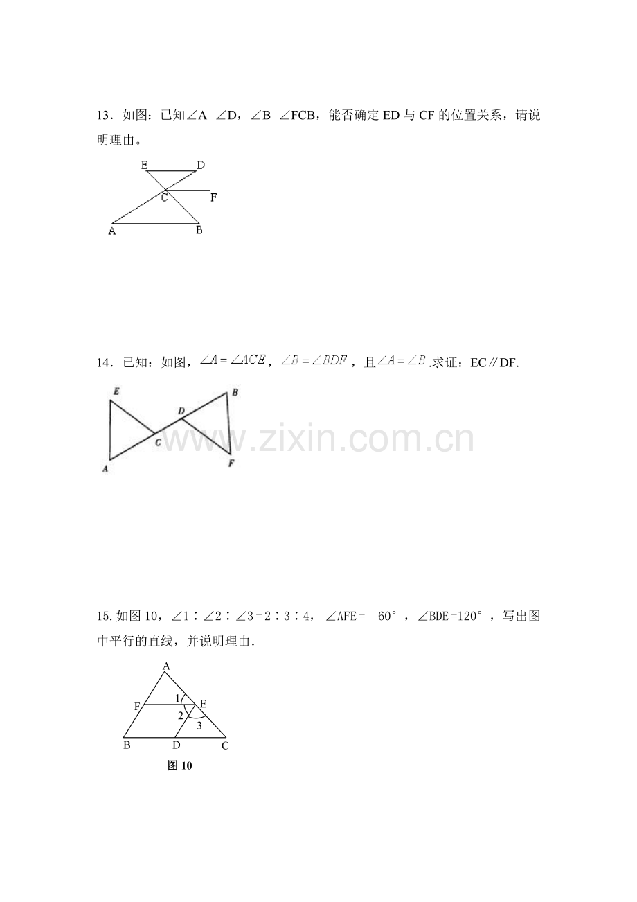 七年级第十六周双休日数学试卷.doc_第3页