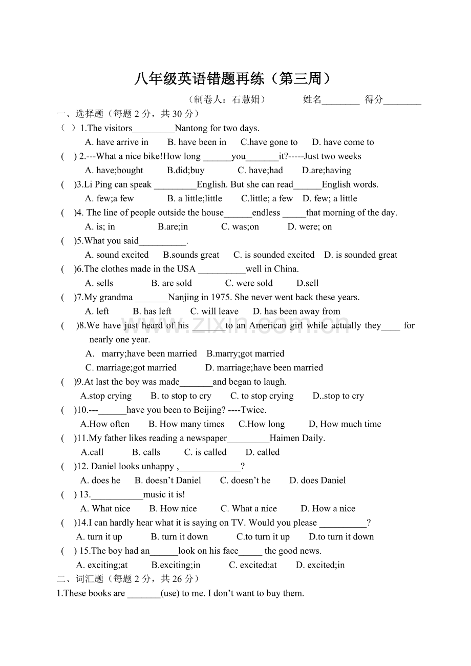 八年级英语错题再练.doc_第1页