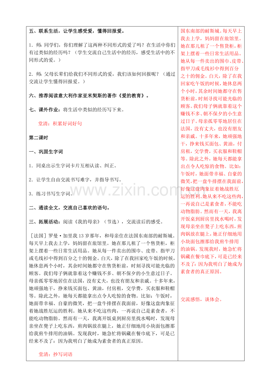 精彩极了与糟糕透了.doc_第3页