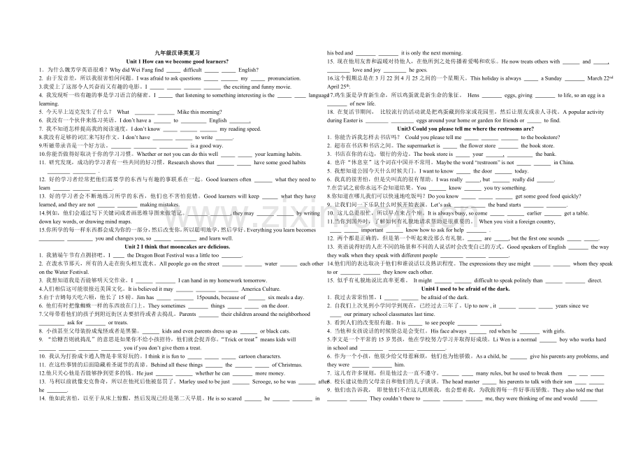 九年级汉译英专项训练.doc_第1页