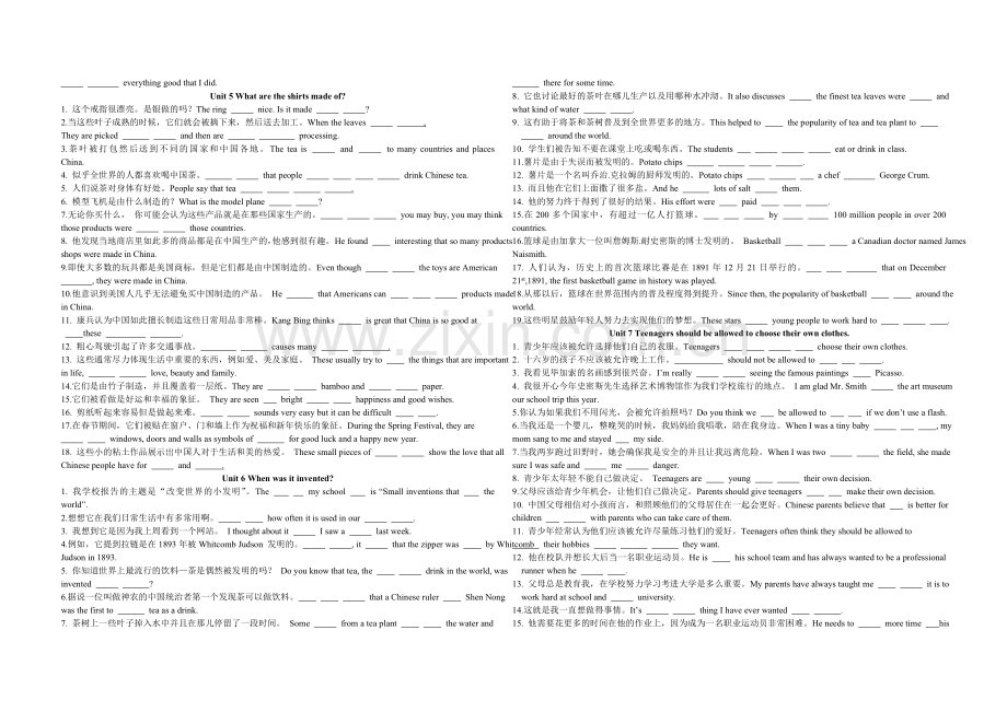 九年级汉译英专项训练.doc_第2页