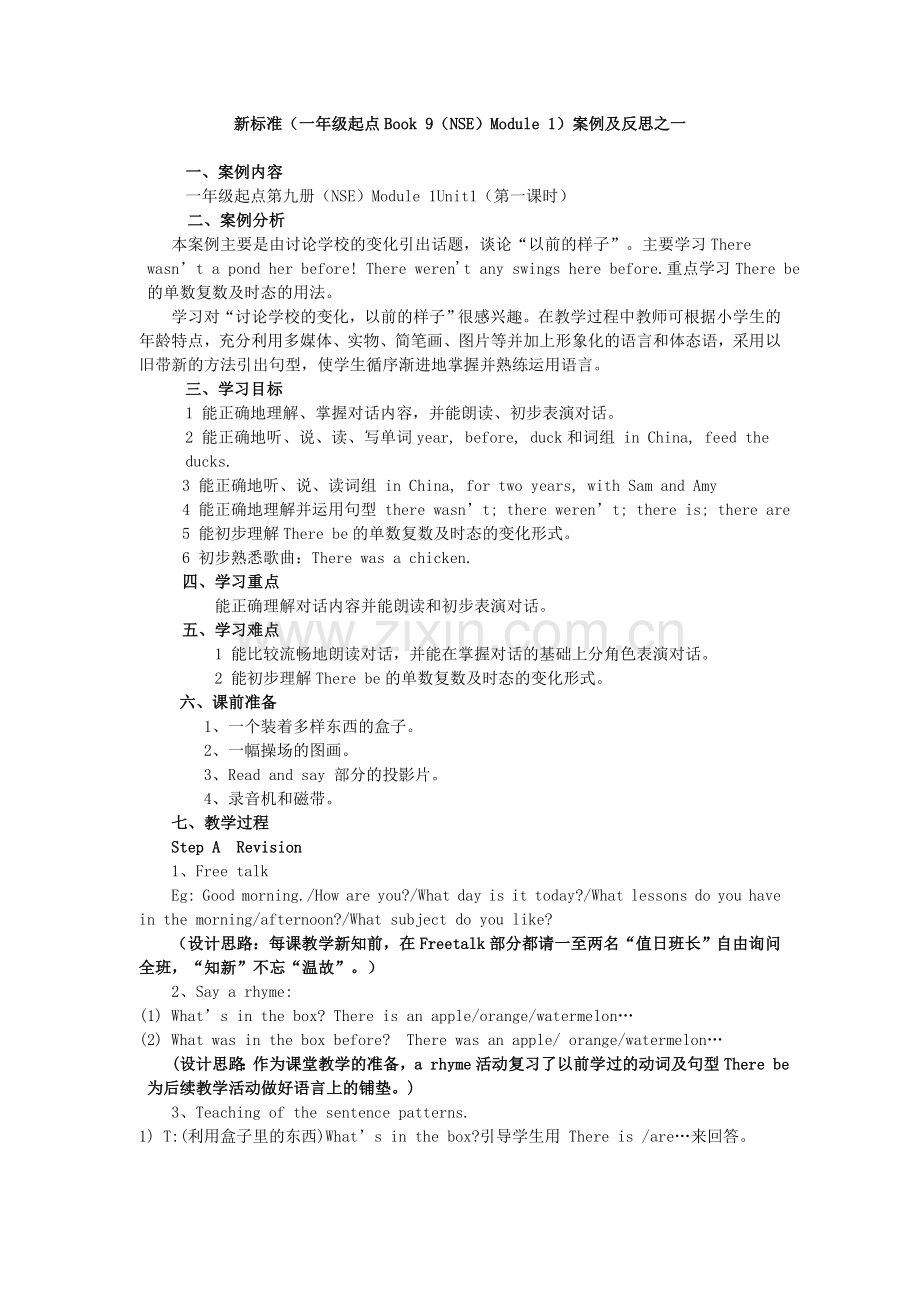 小学英语教学案例及反思一.doc_第1页