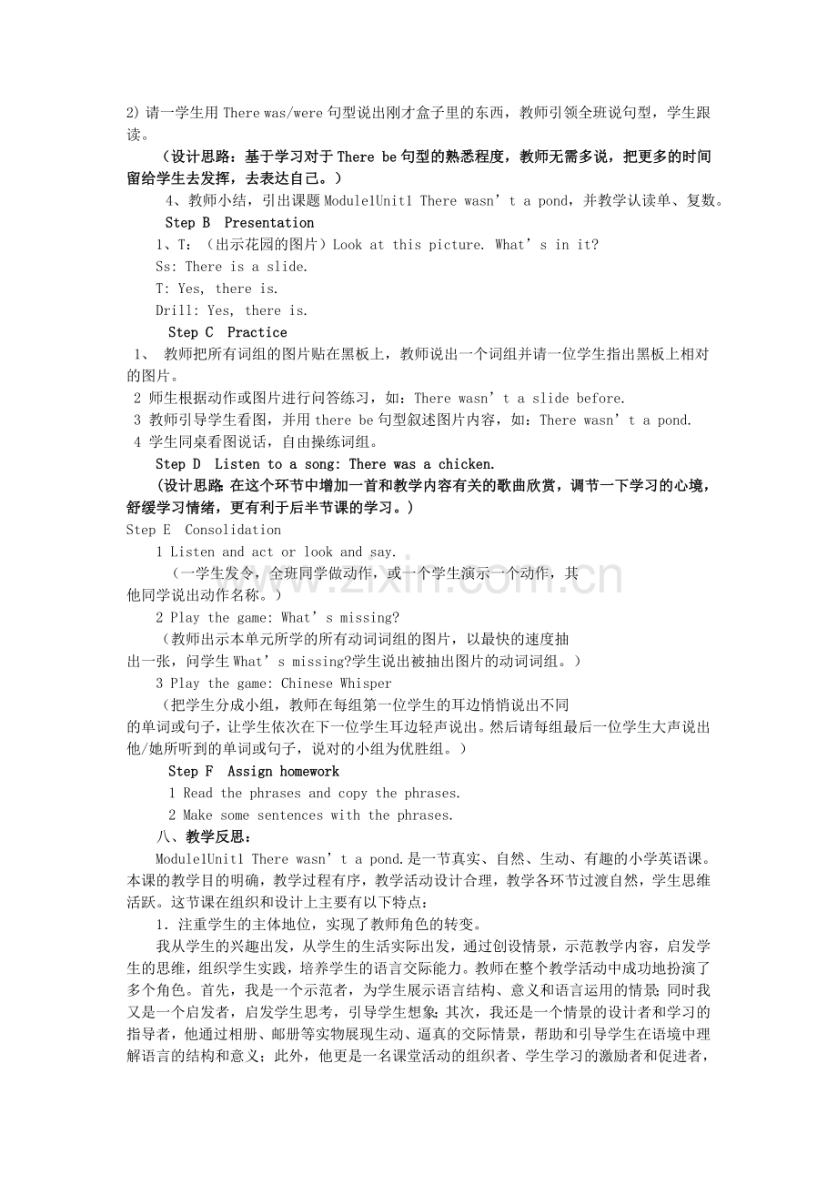 小学英语教学案例及反思一.doc_第2页