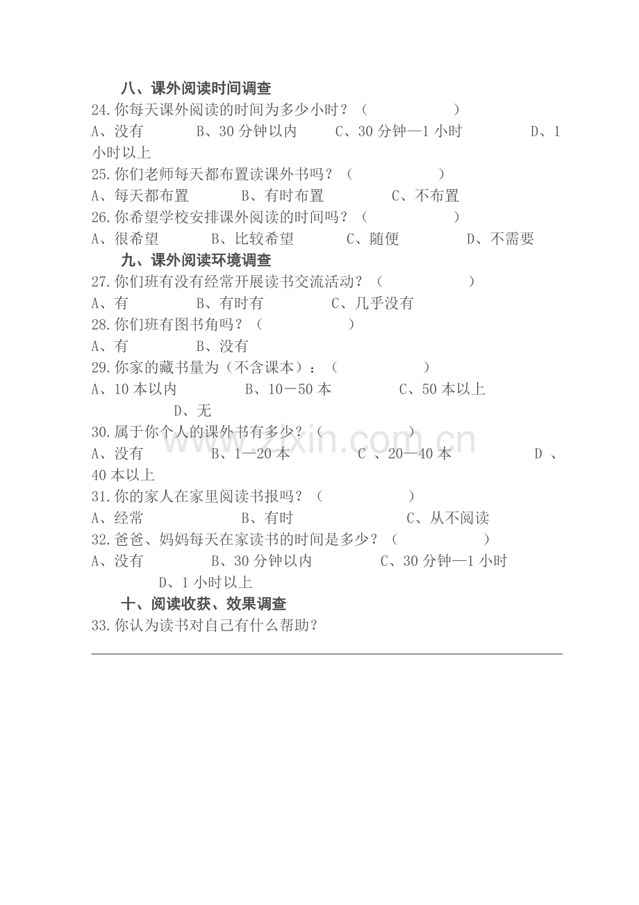 低年级阅读情况调查问卷.doc_第3页