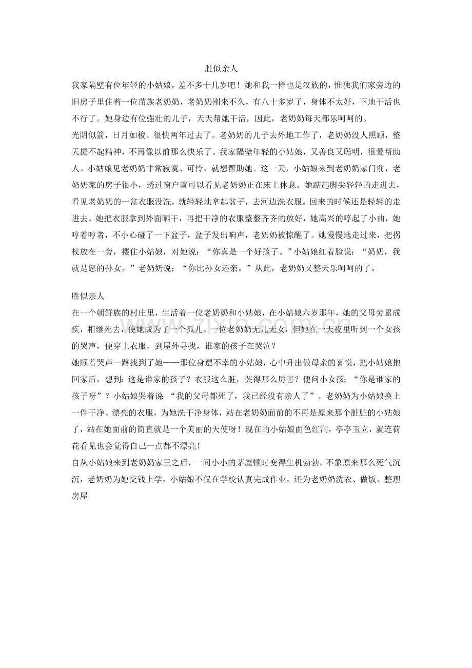 第二课时课件.doc_第1页