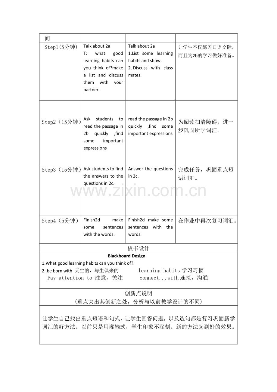 微课设计作业.doc_第2页