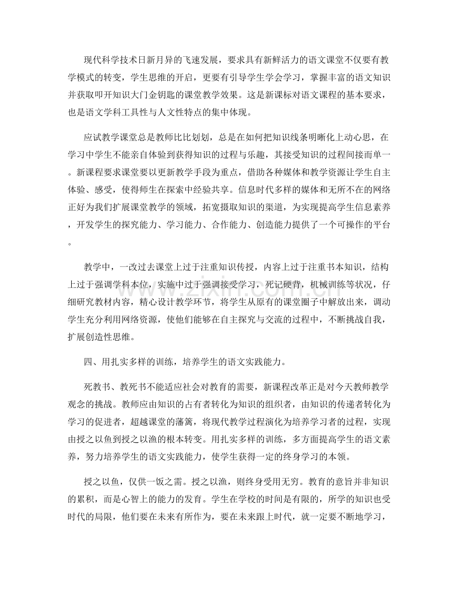 职业教师方面的工作总结.docx_第2页