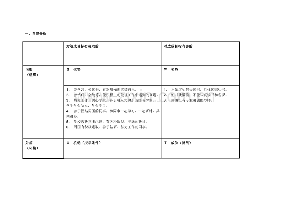 第一阶段作业.doc_第1页