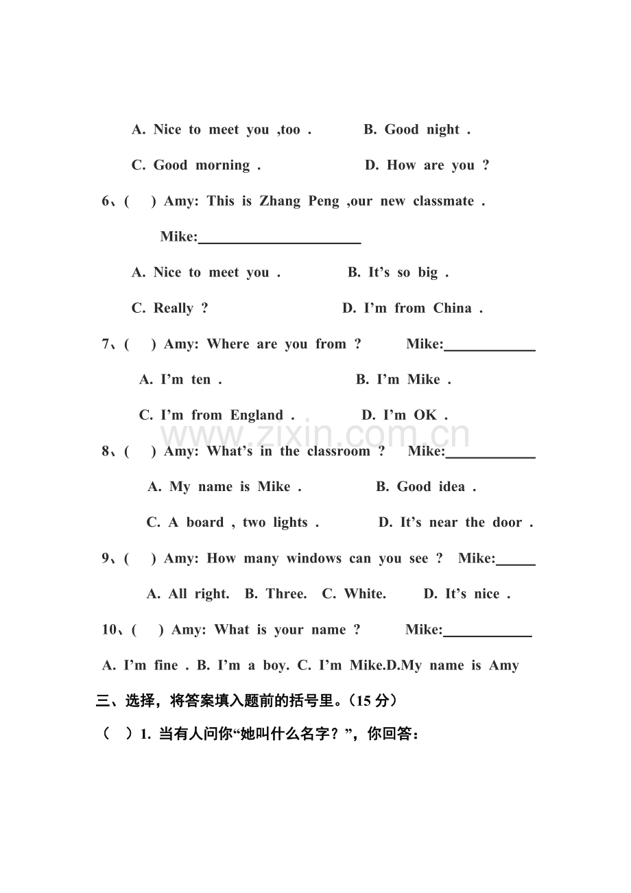 清华小学四年级竞赛试卷.doc_第2页