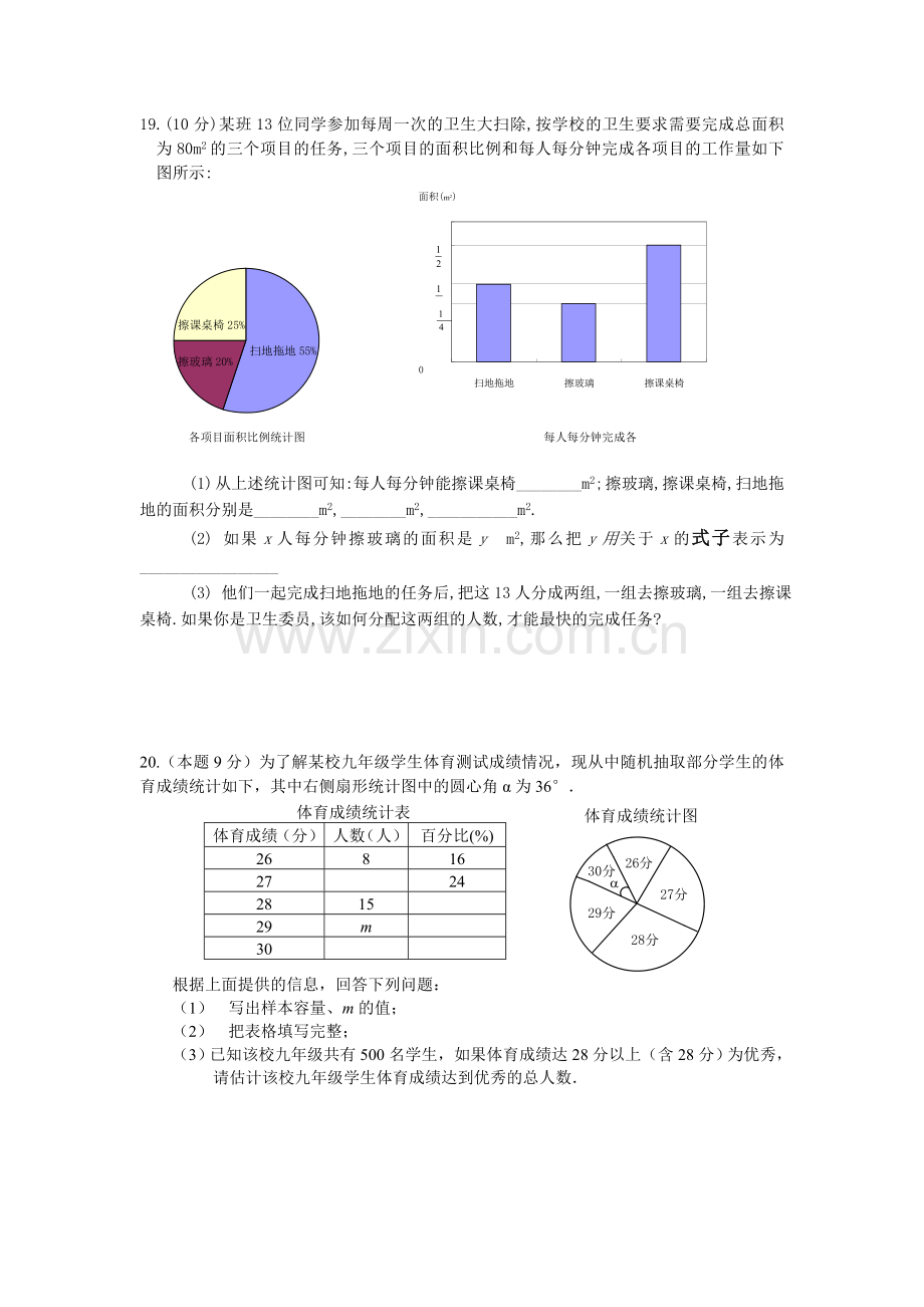 第十章测试-用于合并.doc_第3页