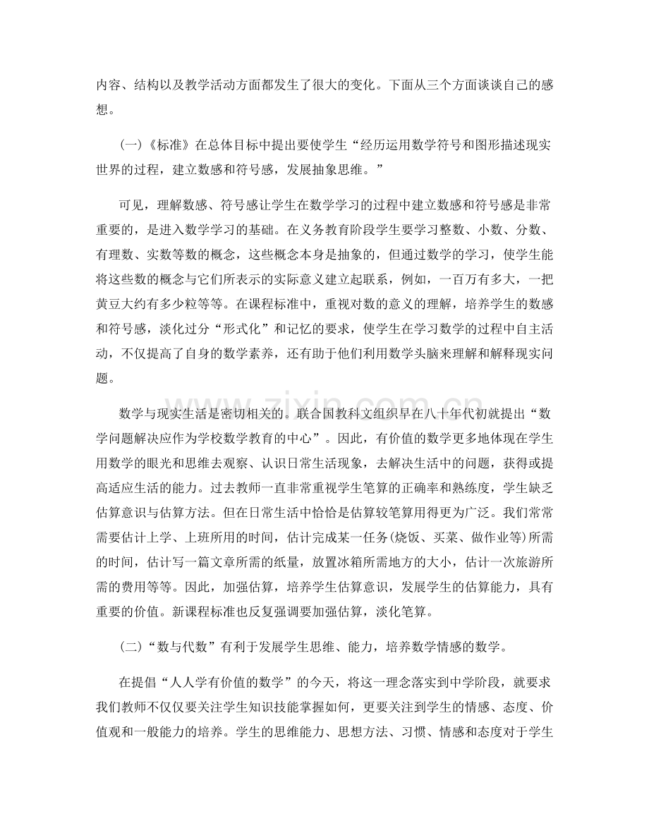 教师廉政建设工作总结.docx_第3页