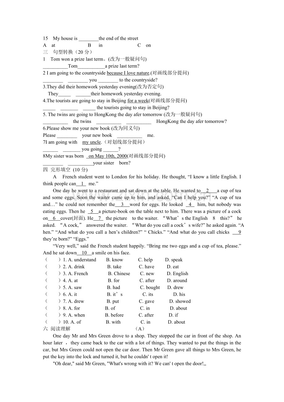 初二上英语期中练习题.doc_第2页