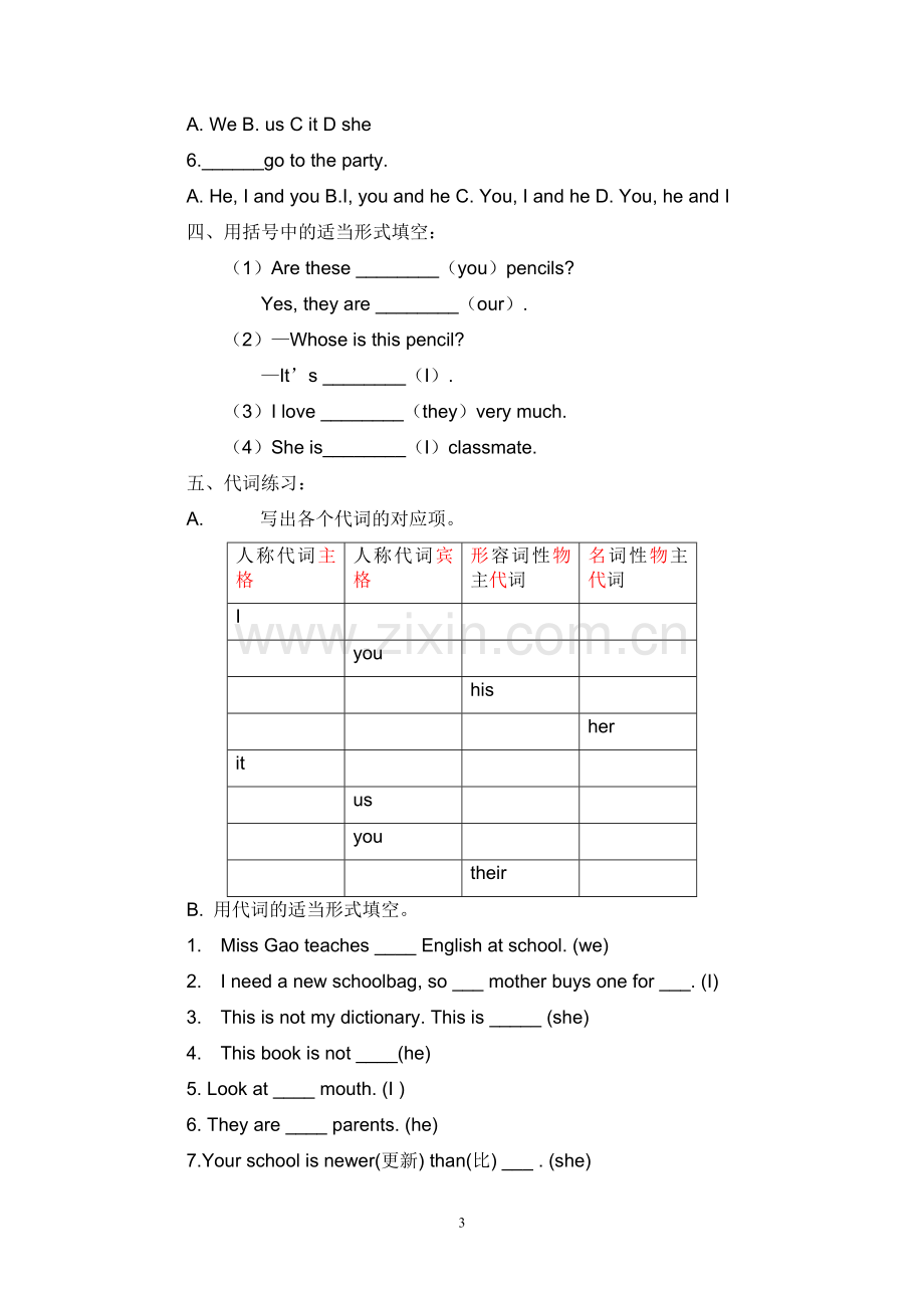 人称代词和物主代词的表格及练习题.doc_第3页