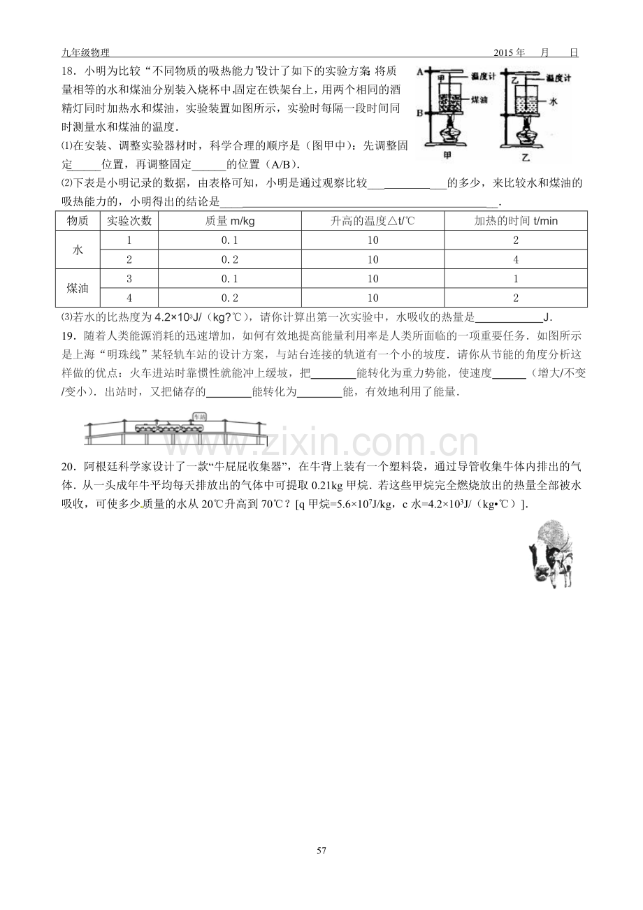 第十二章单元自测卷.doc_第3页