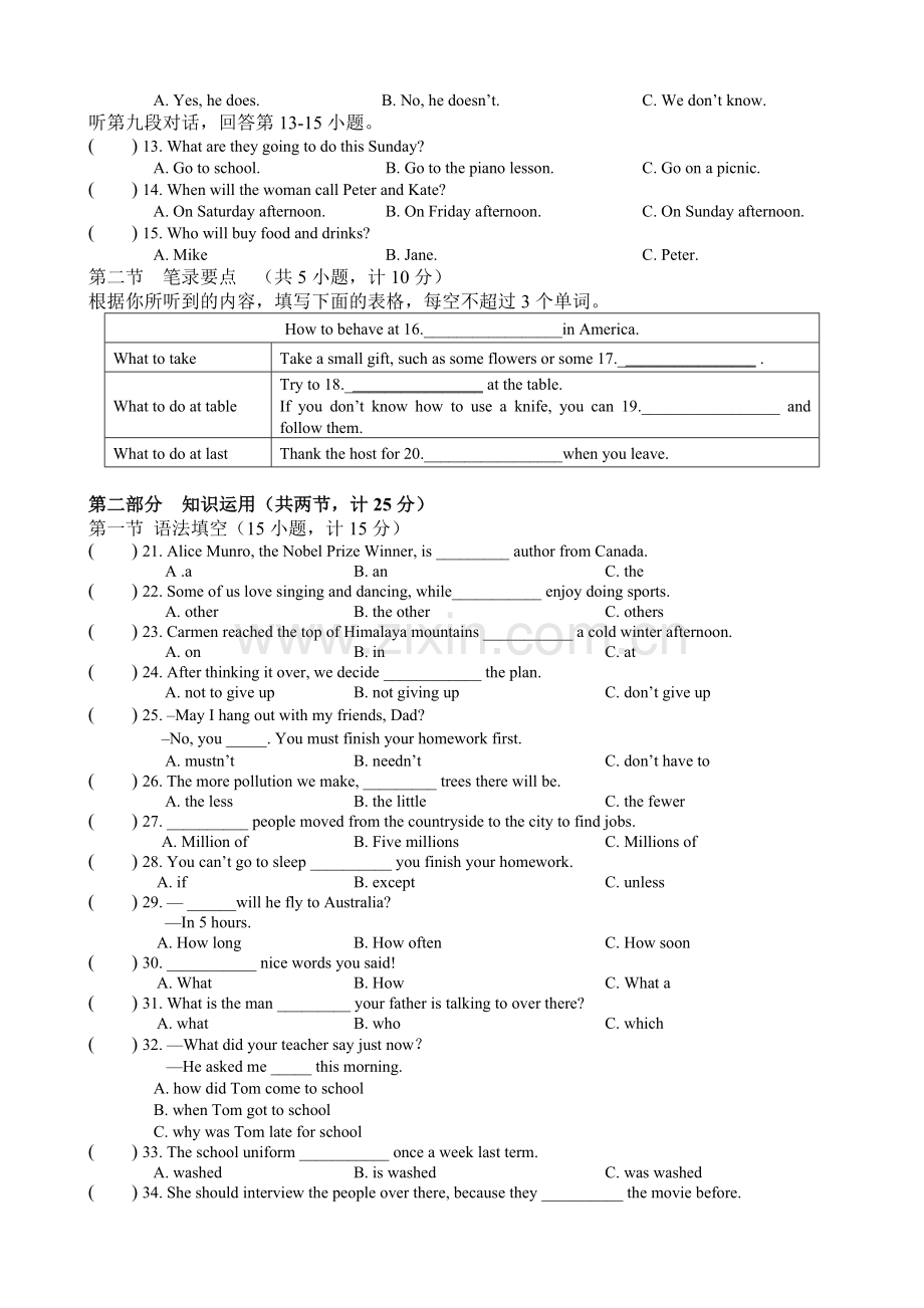 九年级下英语月考六试题卷.doc_第2页