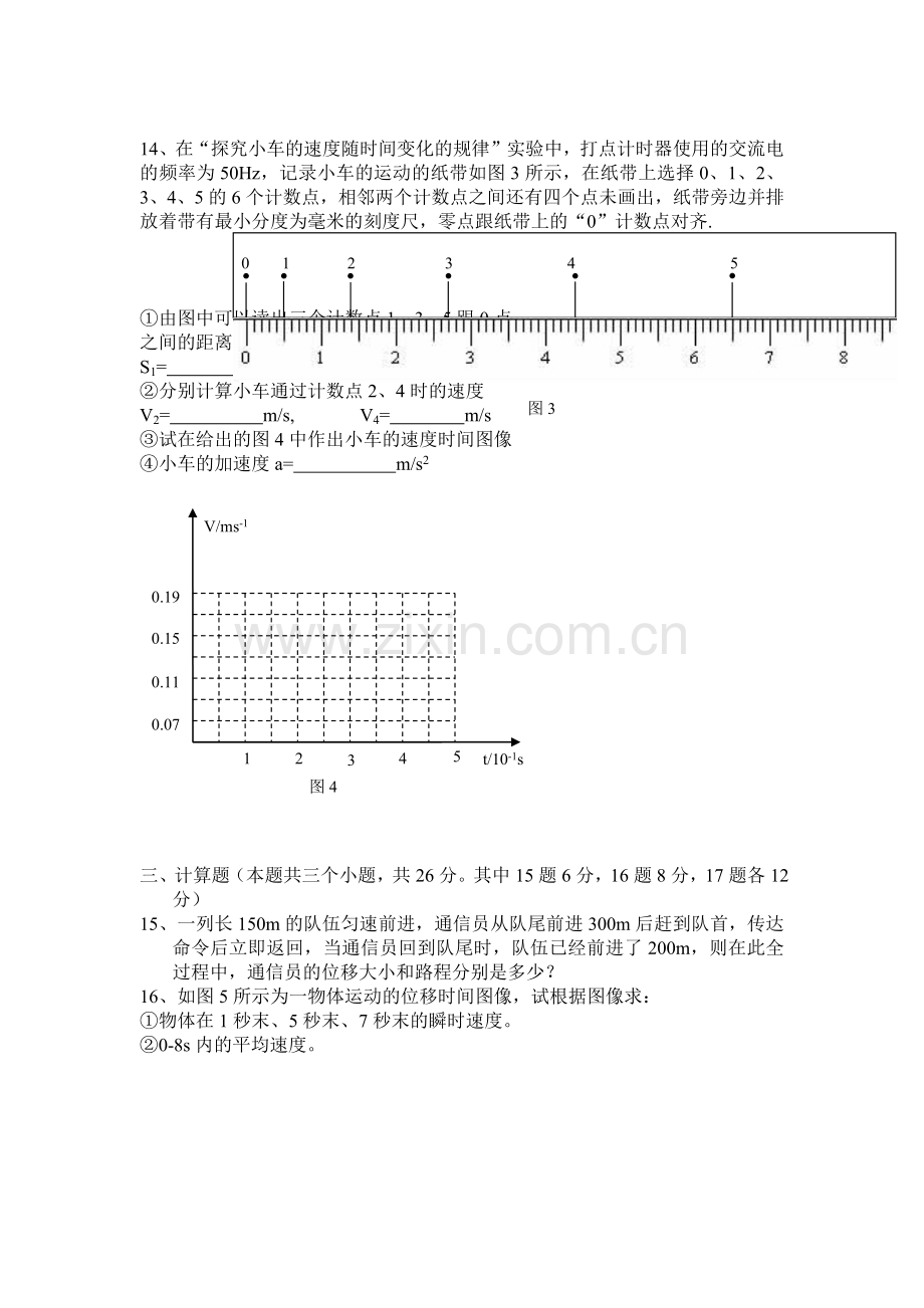 必修一第一单元测试题.docx_第3页