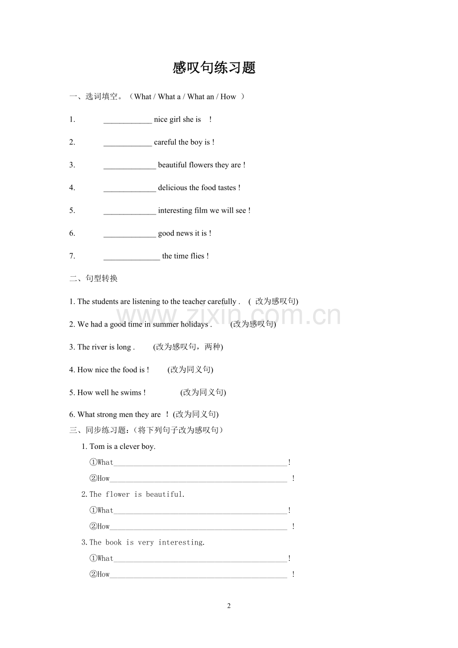 初中感叹句的用法和练习题.doc_第2页