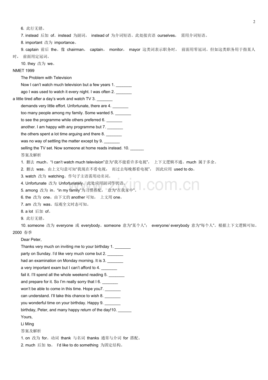 高考英语短文改错题.doc_第2页