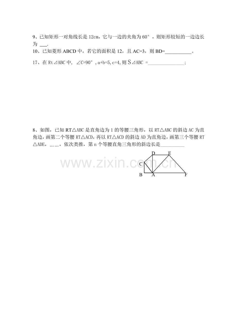 八年级数学第二次月考试卷.doc_第2页