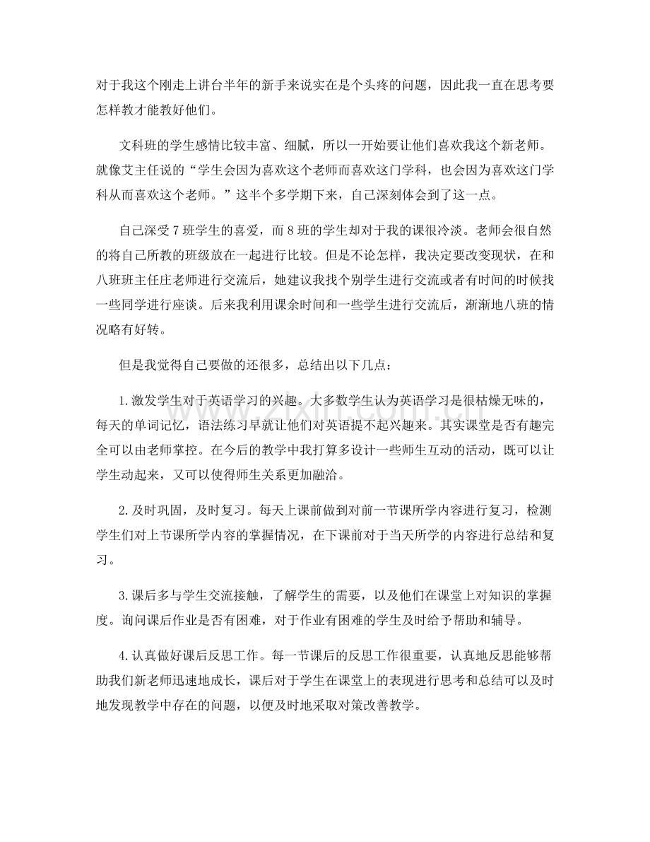 英语教师工作总结1000字.docx_第3页