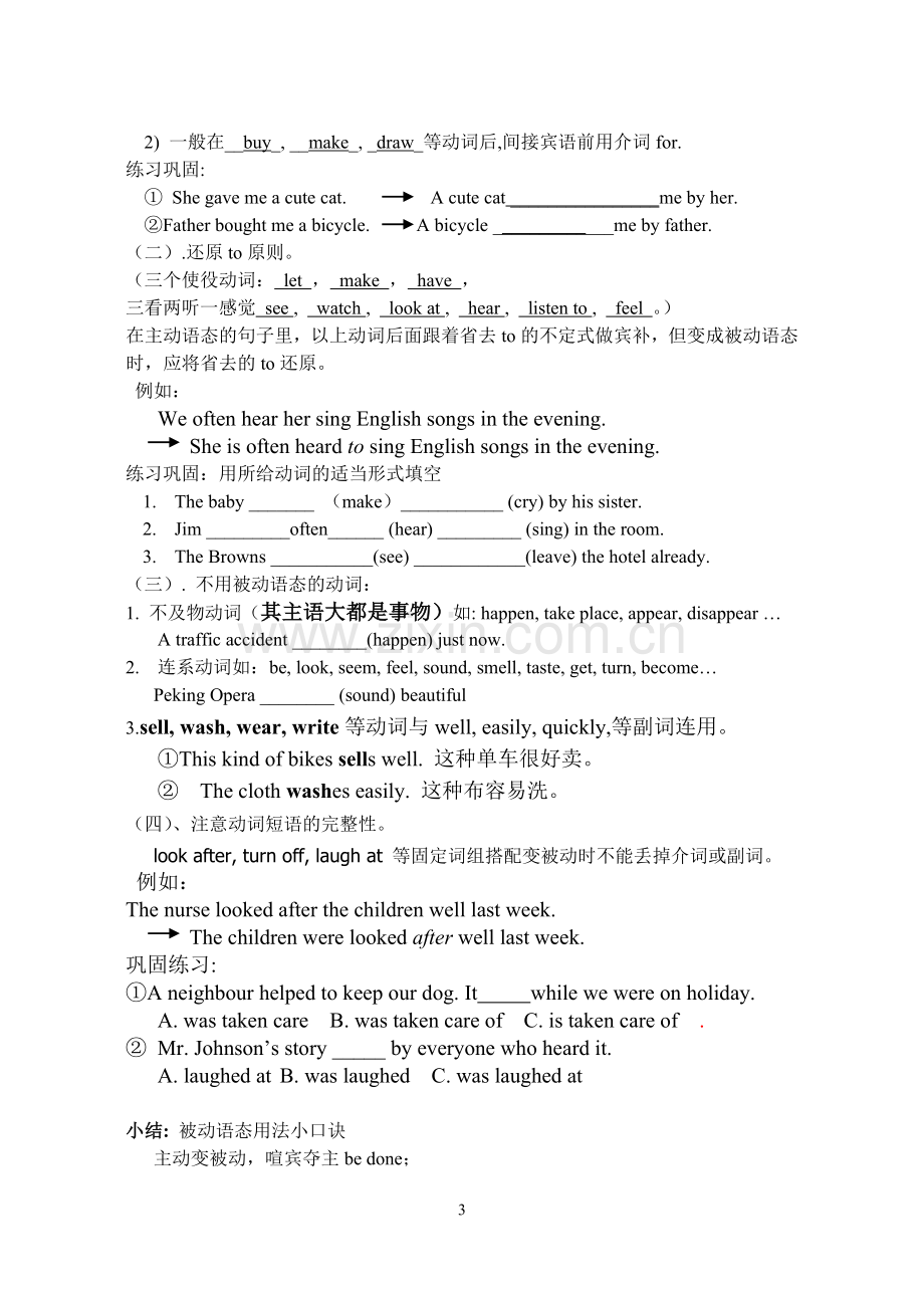 被动语态导学案（定）.doc_第3页