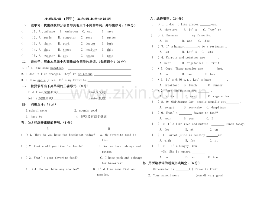 pep小学五年级英语上册试卷.doc_第1页