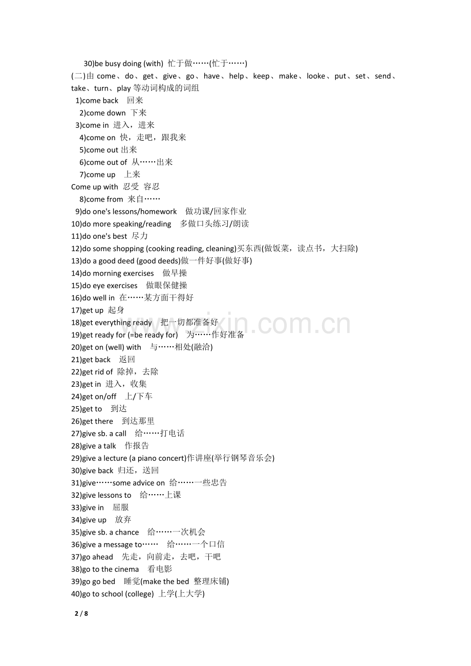 初中英语常用词组.doc_第2页