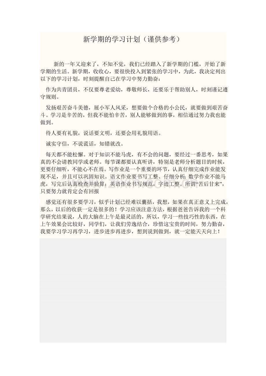 赞美母亲的古诗.doc_第3页