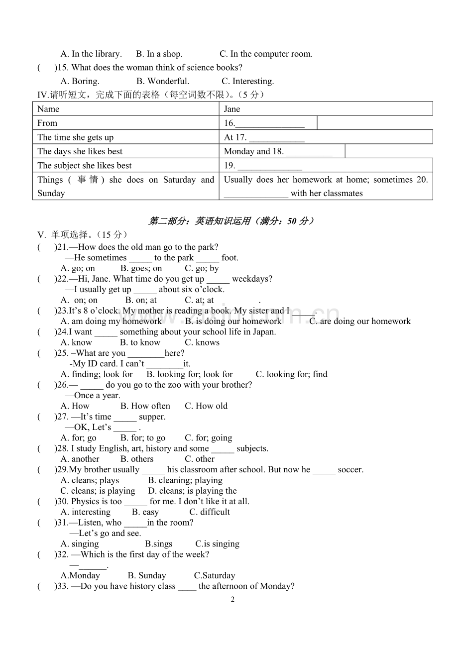 七下英语测试题.doc_第2页