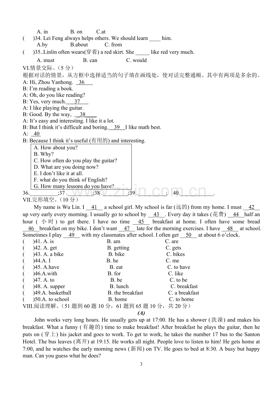 七下英语测试题.doc_第3页