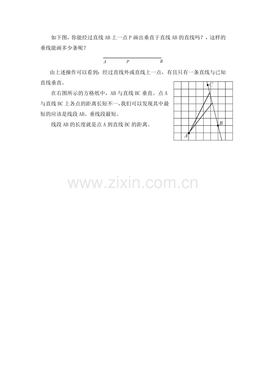 课堂教学问题引入案例.doc_第2页