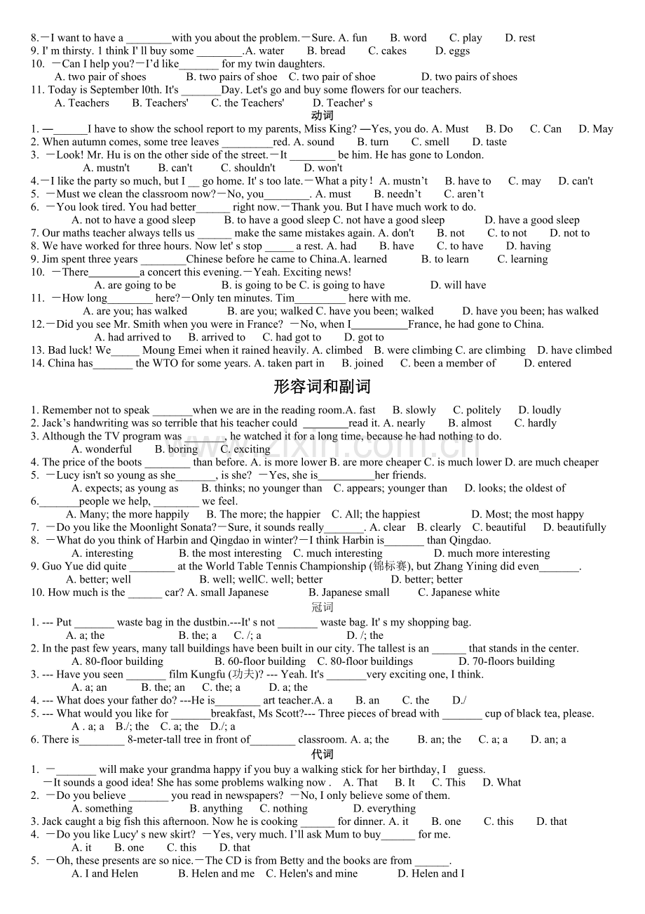 中考英语单项选择解题技巧.doc_第3页