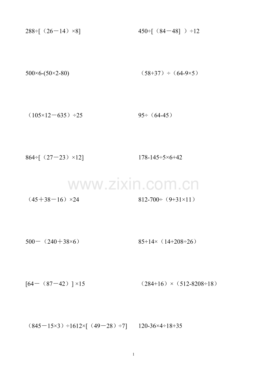 五年级上册人教版数学脱式计算题.doc_第1页