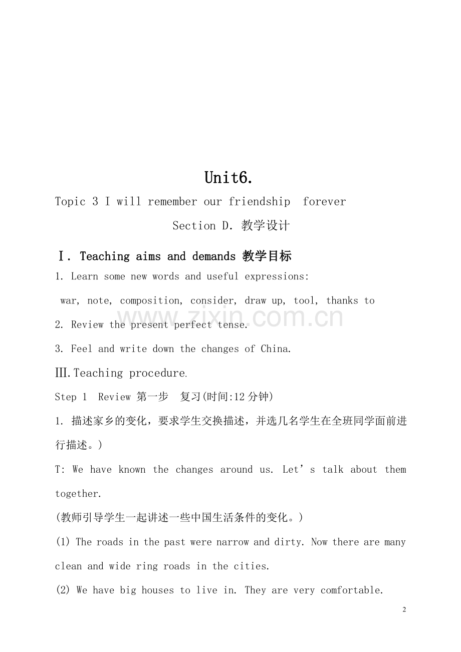 英语教学设计郭晓利.doc_第2页