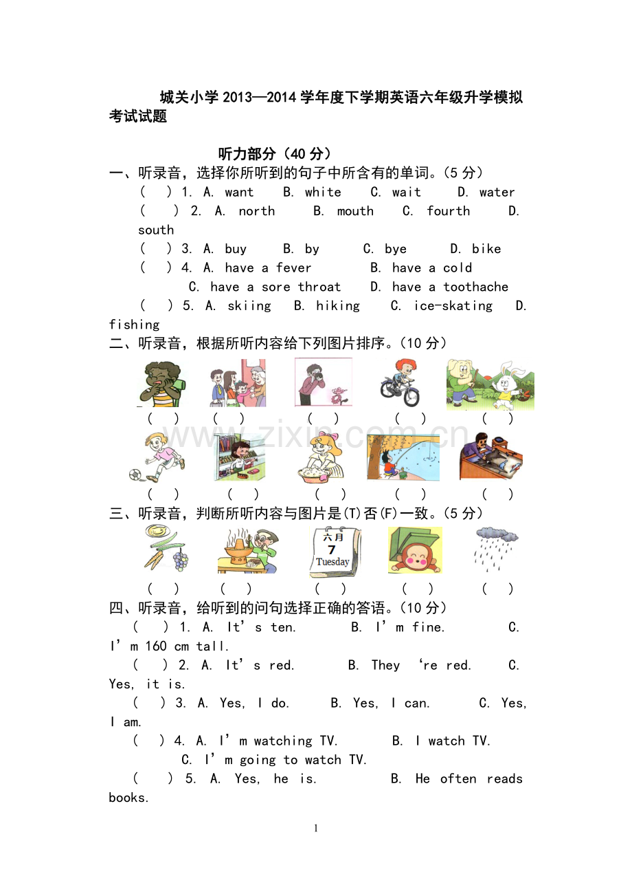 小学英语六年级升学模拟考试试题.doc_第1页