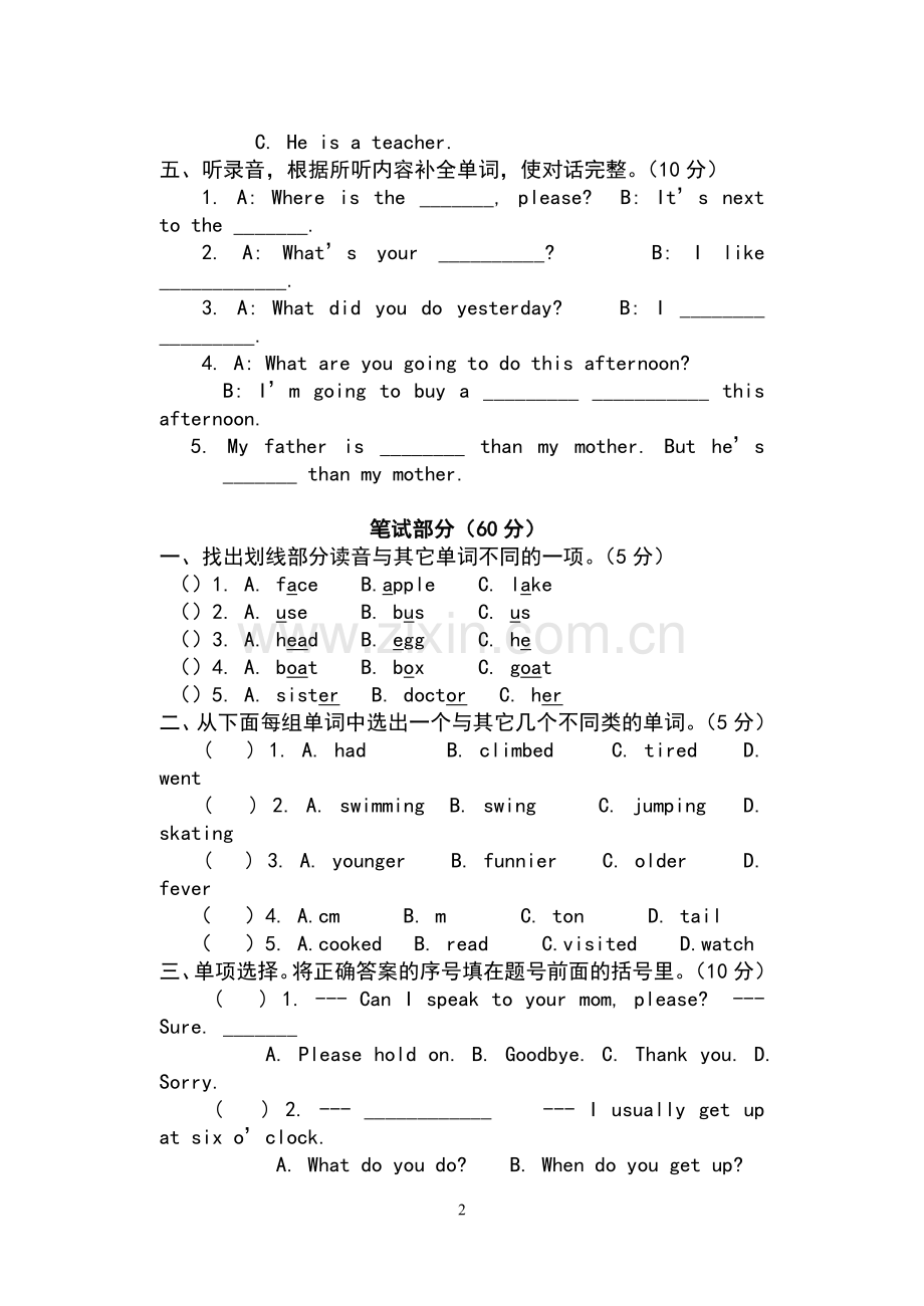 小学英语六年级升学模拟考试试题.doc_第2页