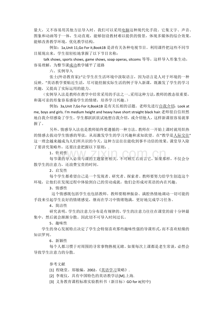 英语课堂导入小策略.docx_第2页