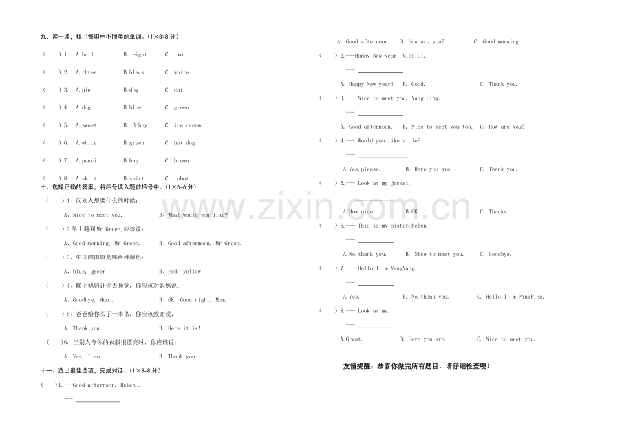 三年级英语调研试卷.doc_第2页