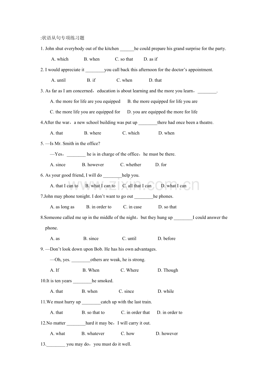 状语从句专项练习题.docx_第1页