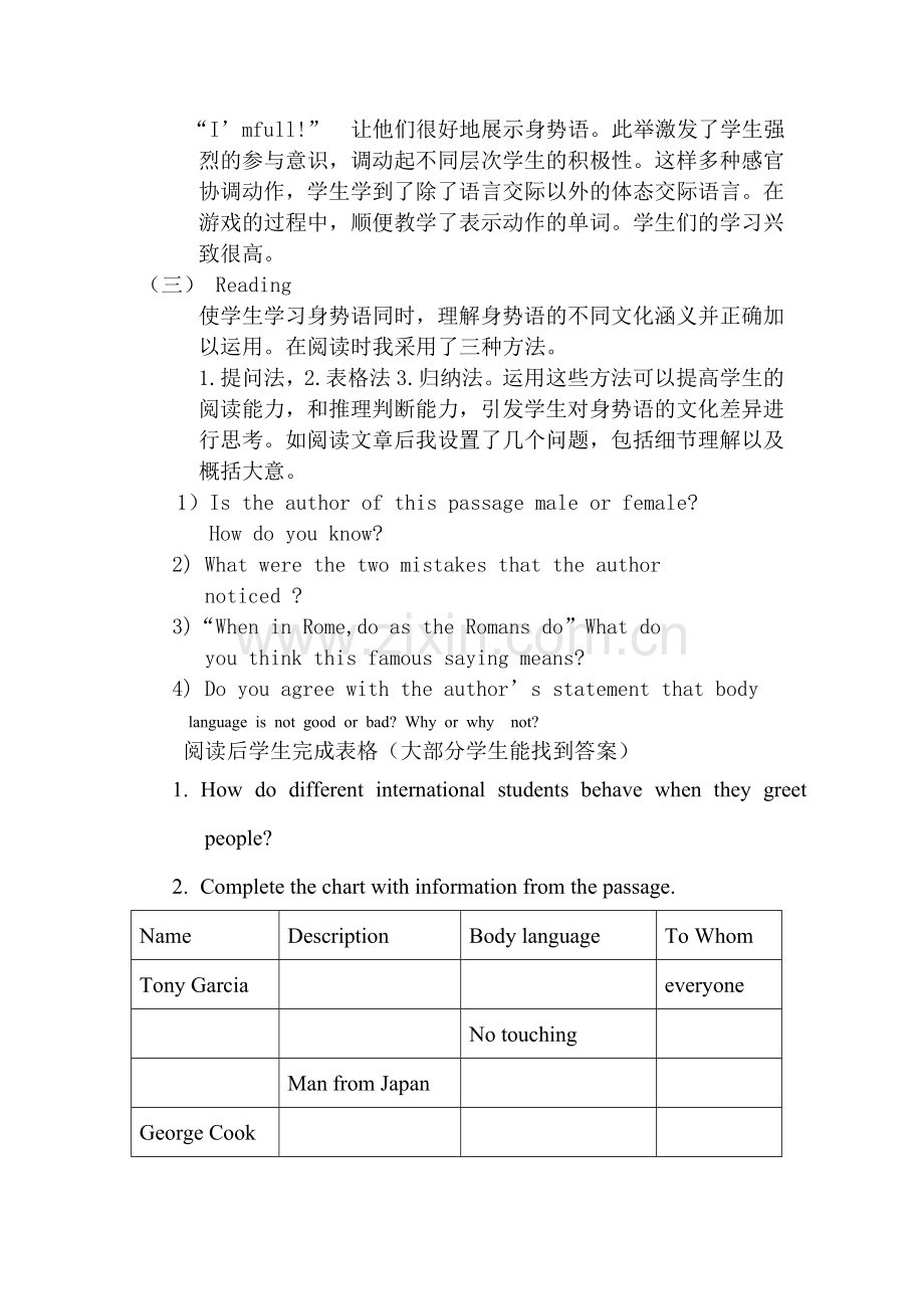 高中英语有效课题案例.doc_第3页