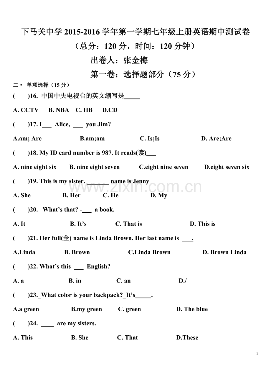 新人教版七年级上册英语期中试卷.docx_第1页