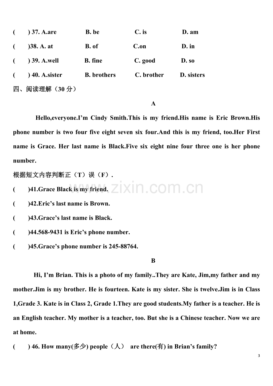 新人教版七年级上册英语期中试卷.docx_第3页