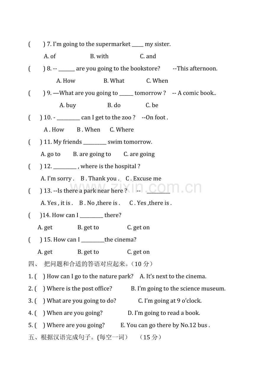 六年级上月考一.docx_第2页