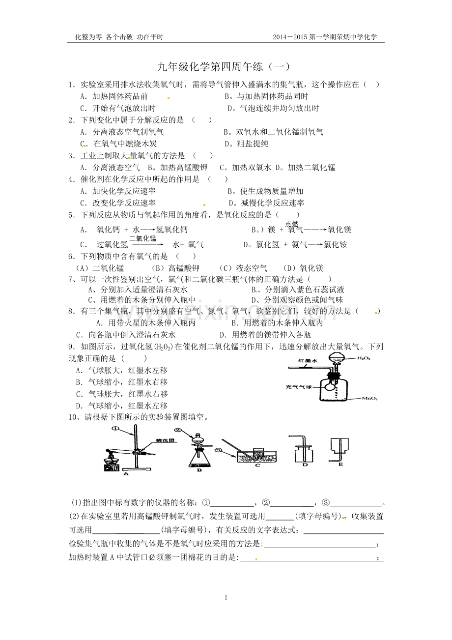 氧气与二氧化碳.doc_第1页