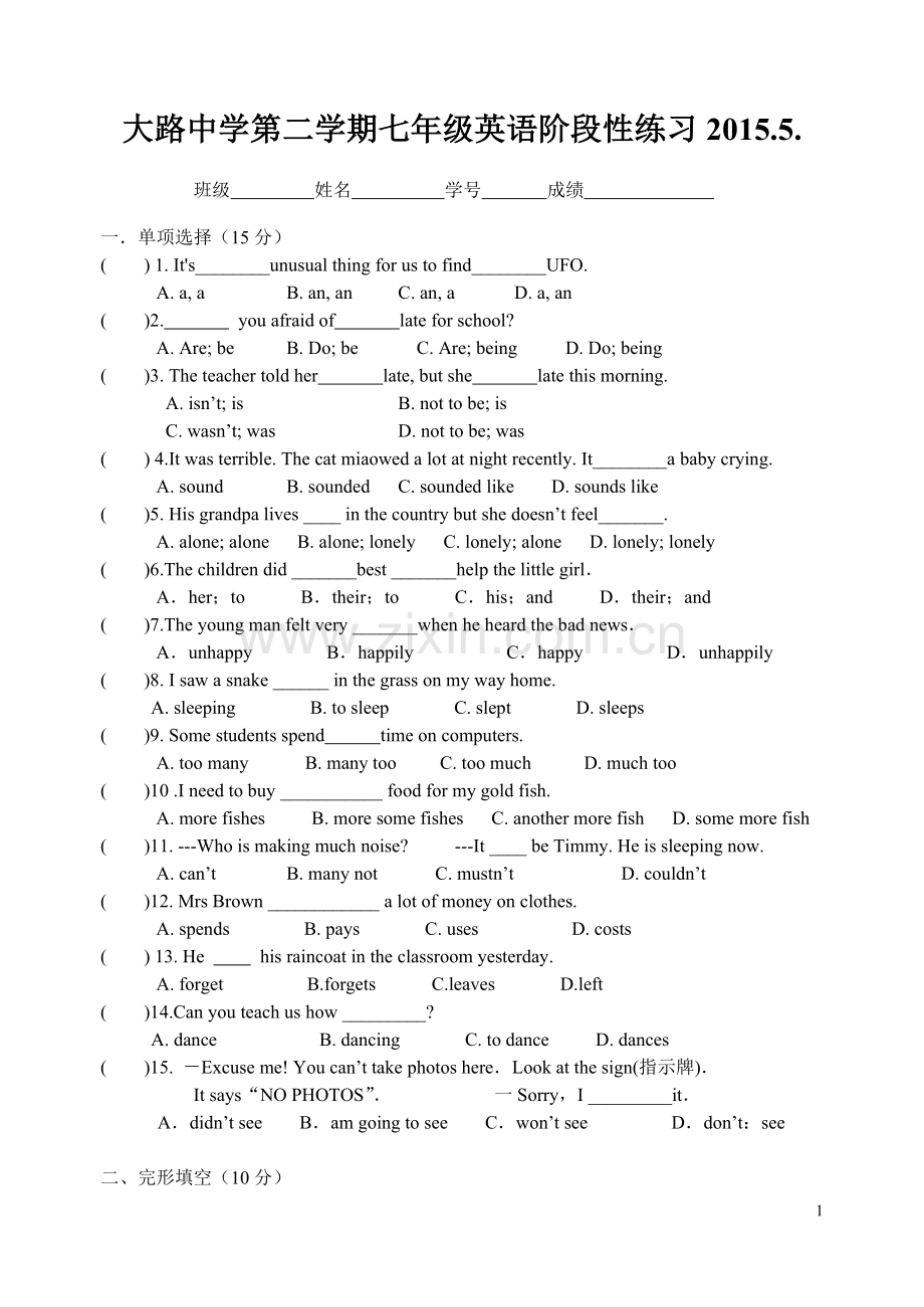 初一英语第二学期第二次月考试卷.doc_第1页