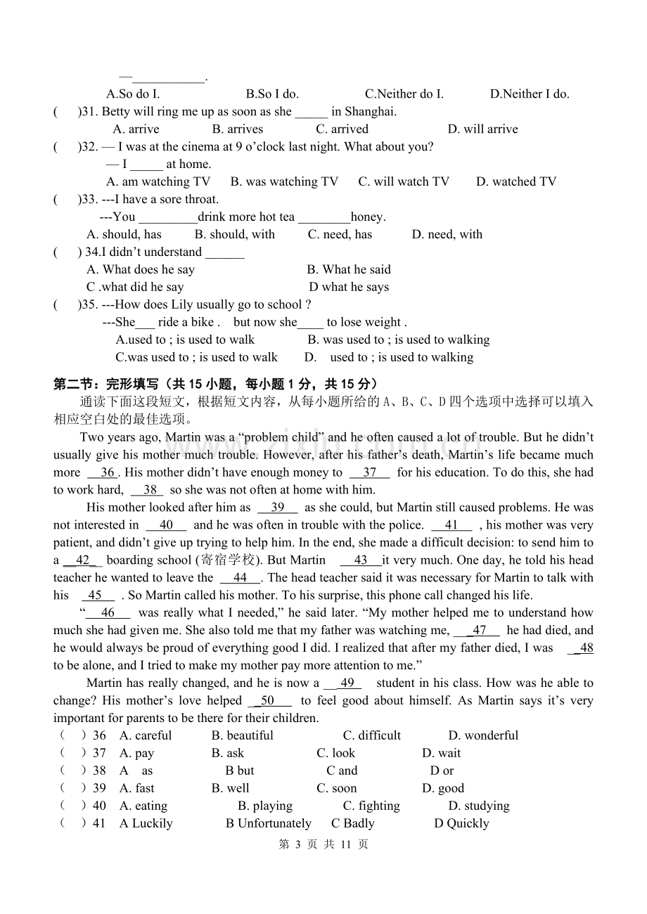 八年级英语试题.doc_第3页