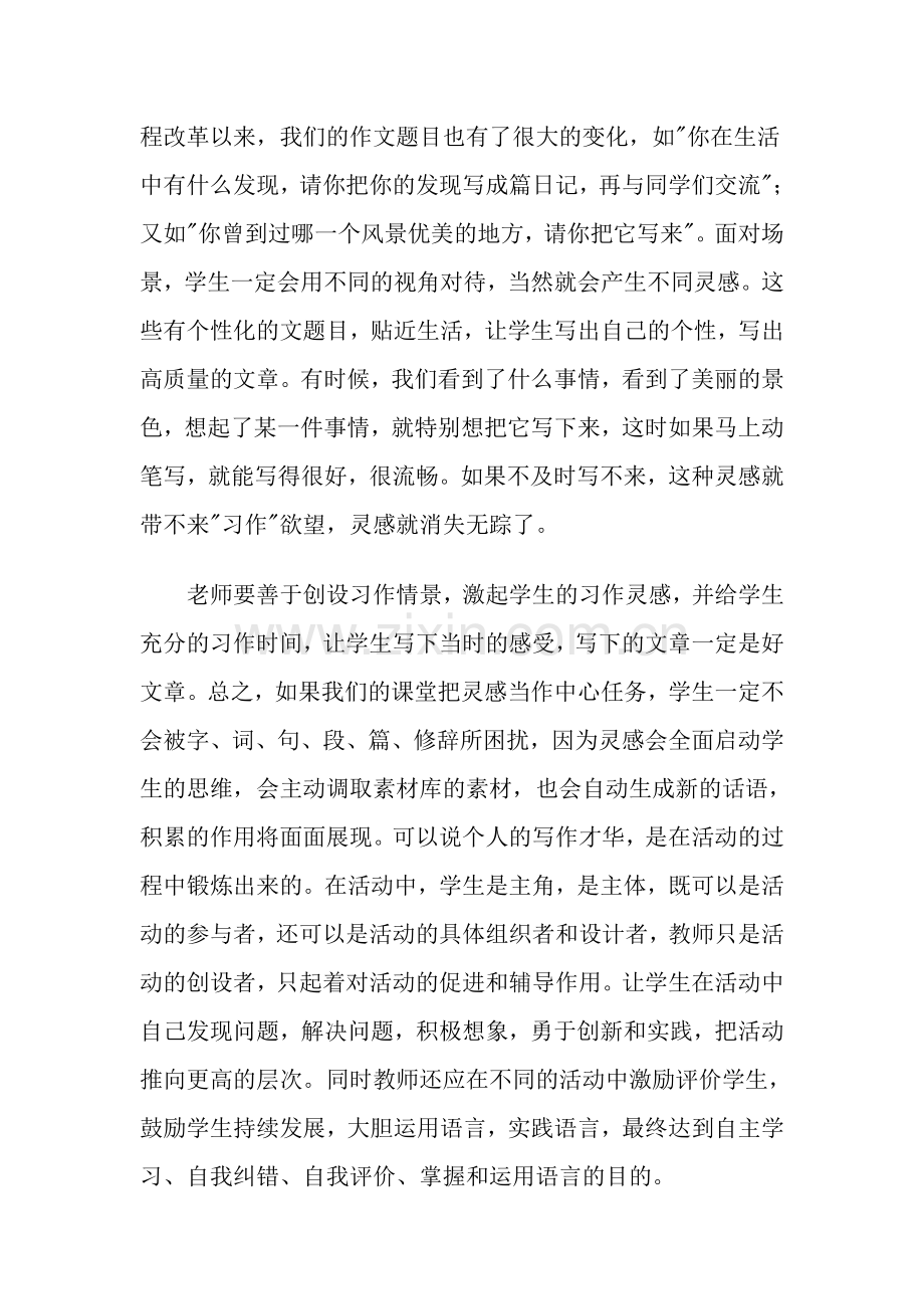 怎样养成良好的读书习惯.doc_第2页