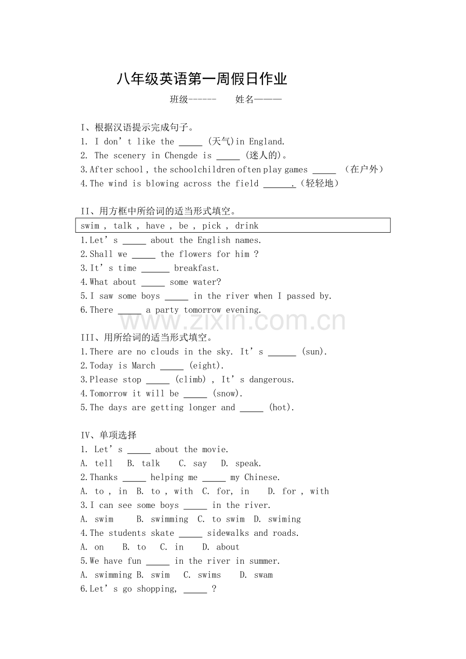 八年级英语第三周假日作业.docx_第1页