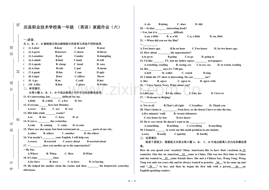 高一英语家庭作业六.doc_第1页