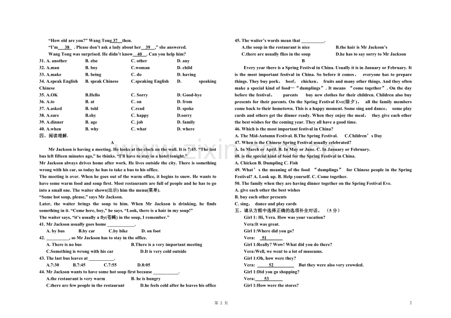 高一英语家庭作业六.doc_第2页